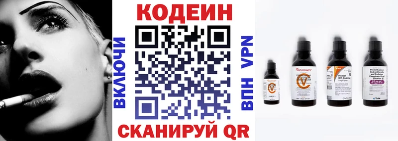 Кодеиновый сироп Lean напиток Lean (лин)  Купить закладки  Городец 