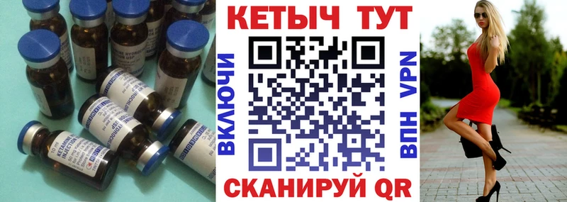 КЕТАМИН VHQ Городец