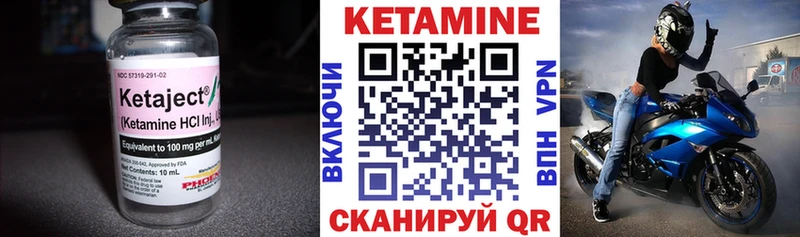 Купить  Городец  КЕТАМИН VHQ 