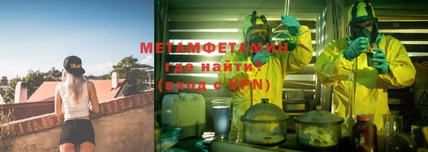 метамфетамин Белоозёрский