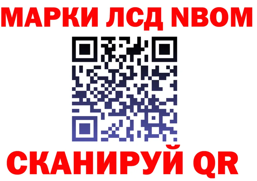 Марки N-bome 1,5мг ССЫЛКА дарк нет OMG Городец
