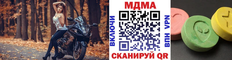 МДМА Molly  Купить где  Городец 